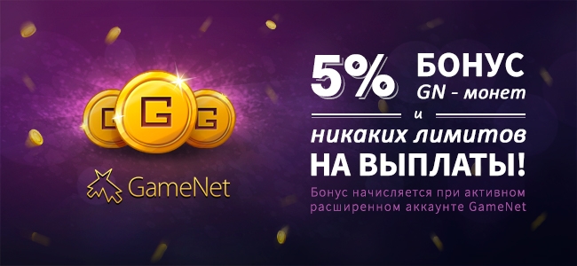 Не запускается приложение gamenet